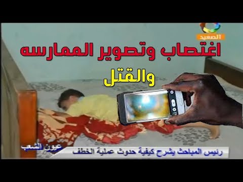 شاهد 3 أشخاص صوروا طفلًا أثناء اغتصابه لإرغامه مرة أخرى