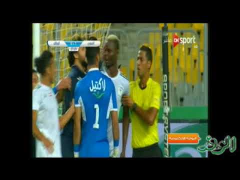 شاهد اشتباك بين بانسيه والحارس أحمد الشناوي