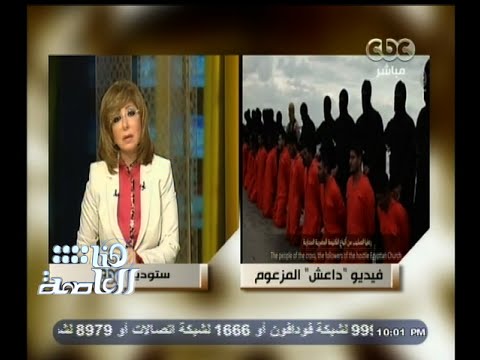 شقيق أحد الضحايا يؤكد مقتل 13 من أبناء عمومته في ليبيا