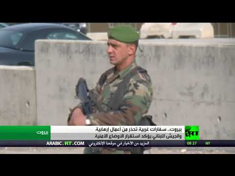 ​​شاهد ​​الجيش اللبناني يتّخذ جميع التدابير لترسيخ الأمن والاستقرار في البلاد