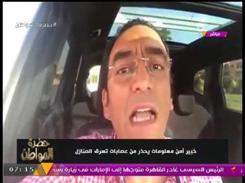 شاهد خبير أمن يفضح أحدث طرق عصابات السرقة