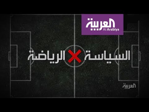 شاهد تحقيق جديد عن الفساد السياسي في الرياضة