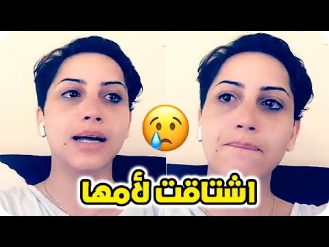 الفنانة مشاعل اشتاقت لوالدتها وتفرط من البكاء