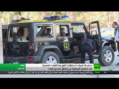 شاهد الداخلية المصرية  تشن حملات امنية لتعقب العناصر الإرهابية