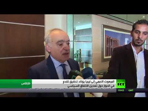 شاهد المبعوث الأممي إلى ليبيا يؤكد تحقيق تقدم في الحوار