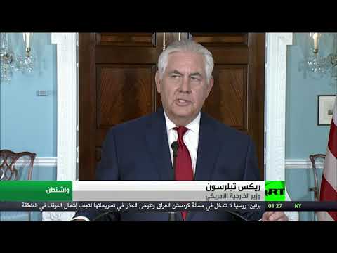 شاهد وزير الخارجية الأميركي ينفي نيته الاستقالة من منصبه
