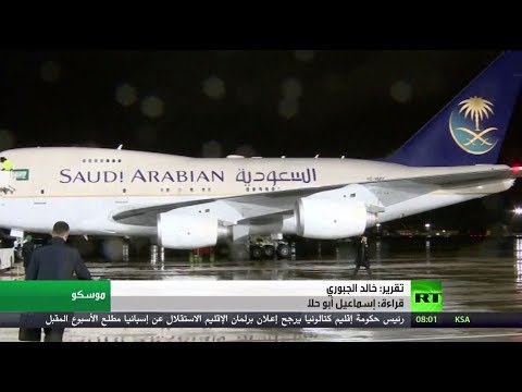 شاهد الملك سلمان يؤكد أن زيارته لروسيا تعزز العلاقة معها
