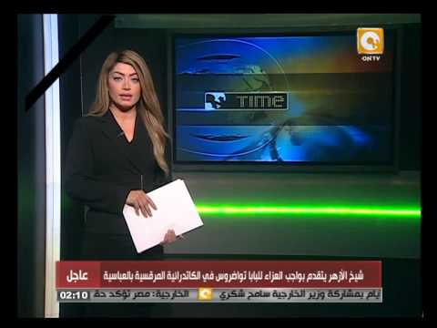 الطائفة الإنيجلية تؤكد لا صلة لداعش بالإسلام