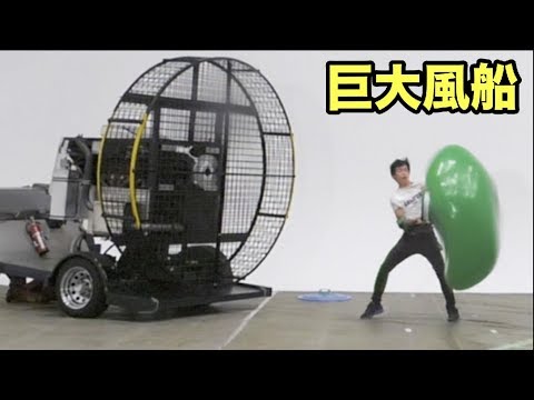 شاهد ياباني يحاول نفخ بالونة بمروحة عملاقة يثير إعجاب متابعيه