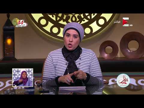 شاهد نادية عمارة تكشف كيفية التخلص من مشاهدة الأفلام الجنسية