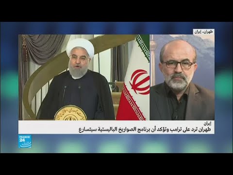 بالفيديو  طهران تؤكد أنها ستوسع برنامجها الصاروخي البالستي