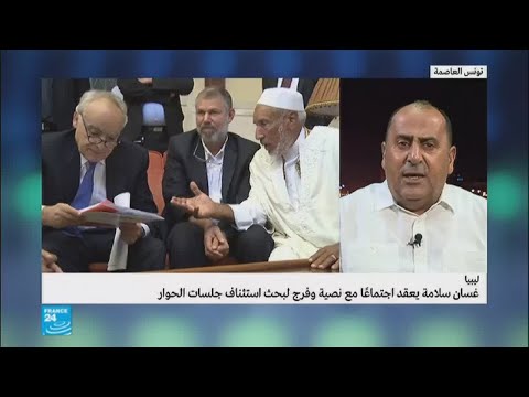 بالفيديو  تطورات جولة المحادثات الليبية في تونس