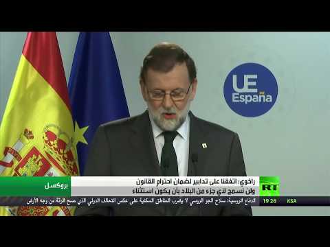 شاهد راخوي يؤكّد الاتفاق على تدابير لضمان احترام القانون