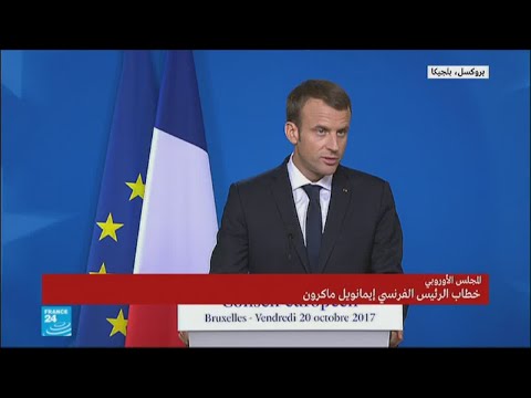 شاهد خطاب إيمانويل ماكرون في المجلس الأوروبي