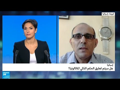 شاهد تساؤلات بشأن تعليق الحكم الذاتي لكاتالونيا في إسبانيا