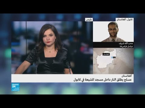 شاهد هجوم انتحاري داخل مسجد للشيعة في كابول
