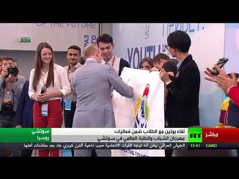 شاهد بوتين يوقع علم المهرجان العالمي للشباب والطلاب