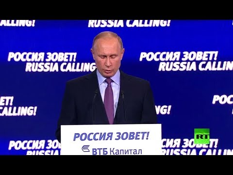 شاهد كلمة الرئيس بوتين في منتدى روسيا تنادي الاستثماري