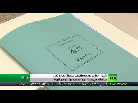 شاهد عدوى استفتاءات الانفصال تنتقل لإيطاليا