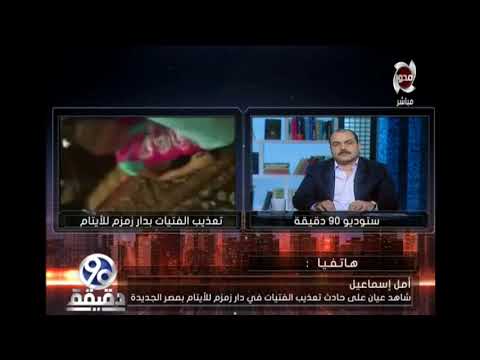 شاهد محمد الباز يكشف عن مقطع مصوّر جديد لدار الأيتام زمزم