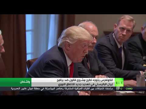 شاهد مجلس النواب الأميركي يقرّ عقوبات جديدة على حزب الله