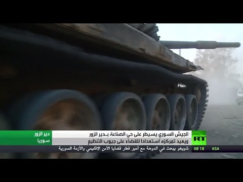 شاهد حي الصناعة في قبضة الجيش السوري