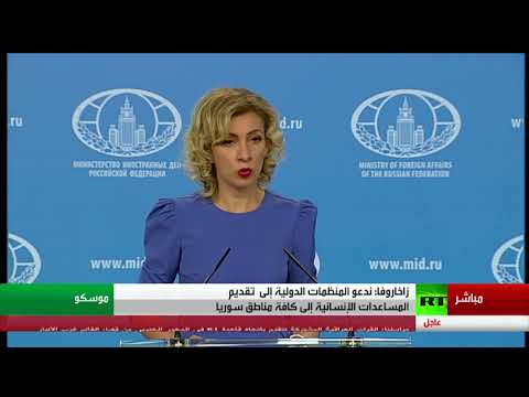 شاهد موسكو تدعو المنظمات الدولية لتقديم مساعدات إنسانية إلى سورية