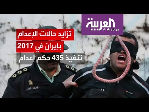 شاهد تقرير أممي يندّد بانتهاك إيران لحقوق الإنسان