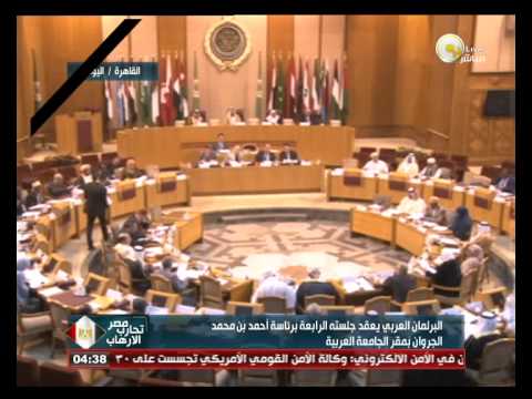 البرلمان العربي ينعقد في القاهرة