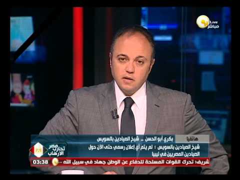 شيخ الصيادين ينفي عودة المختطفين في ليبيا