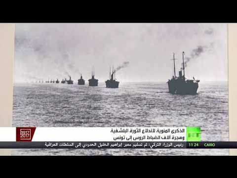 شاهد احياء ذكرى 100 عام على الثورة البلشفية في تونس
