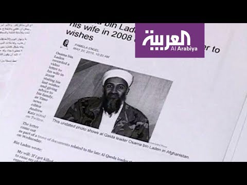 وثائق بن لادن إيران تعاونت مع القاعدة لاستهداف الخليج