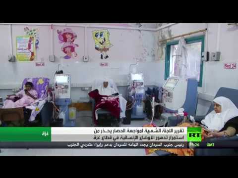 شاهد تدهور الأوضاع الإنسانية في قطاع غزة