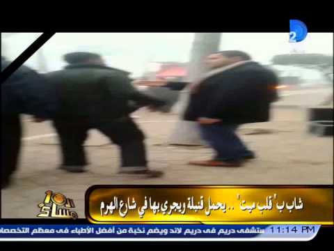 شاب يحمل قنبلة ويجري بها في شارع الهرم