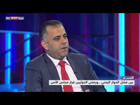 الحوثيون يرفضون قرار مجلس الأمن بشأن اليمن