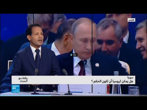 شاهد هل يمكن لروسيا أن تكون الحكم في سورية