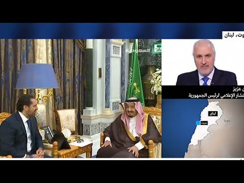 شاهد موقف الرئاسة اللبنانية من استقالة الحريري
