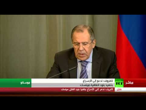 لافروف يأمل ألا توظف أحداث ديبالتسيفو حجة لنسف مينسك