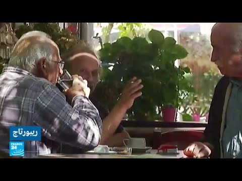 شاهد تأثير الحياة الحديثة على سكان جزيرة إيكاريا اليونانية