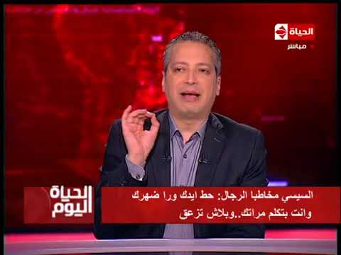 شاهد الرئيس السيسي يوجِّه رسالة للرجل خلال الحديث مع زوجته
