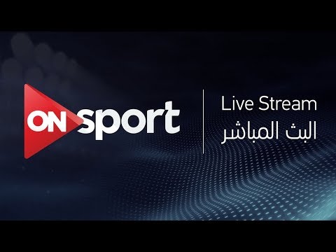 شاهد بث مباشر لحفلة تكريم فريق منتخب مصر