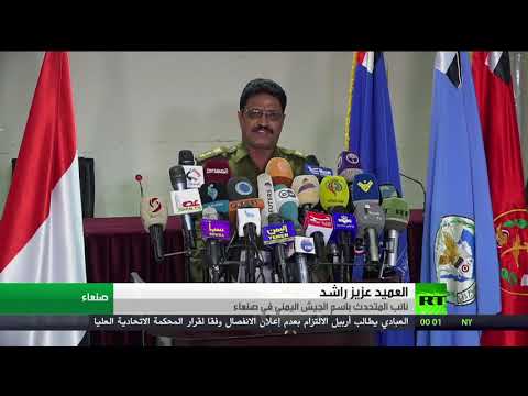 شاهد الجيش اليمني المتحالف مع الحوثيين يُعلن أهداف صواريخه الباليستية