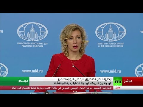 شاهد موسكو تنسق مع دمشق والأمم المتحدة بنشاط لعقد مؤتمر الحوار السوري