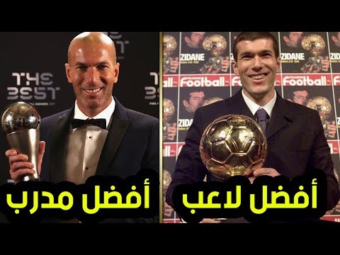 10 لاعبين أصبحوا من أفضل المدربين في كرة القدم