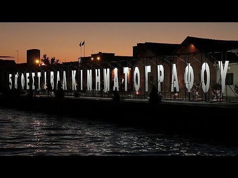 شاهد المهرجان السينمائي الثامن والخمسين في سالونيك