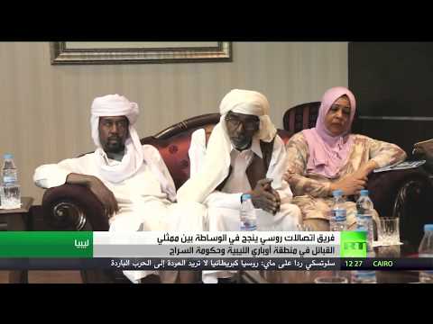 شاهد وساطة روسية لحل أزمة أوباري الليبية
