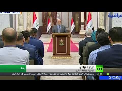 شاهد العبادي يدعو أربيل إلى التعاون في تحقيق سيادة الدولة والدستور