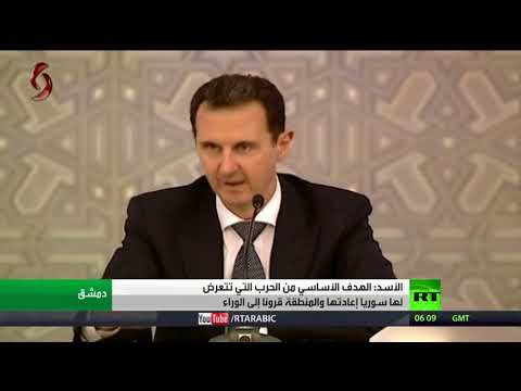شاهد الأسد يكشف عن الهدف الأساسي من الحرب السورية