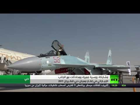 شاهد انطلاق معرض دبي للطيران 2017