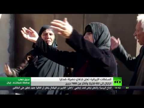 شاهد ارتفاع عدد ضحايا زلزال إيران لـ432 قتيلًا